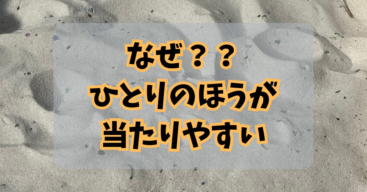 ライブは一人の方が当たりやすい?チケット2枚より1枚が当りやすい理由 – おひとりらいぶ